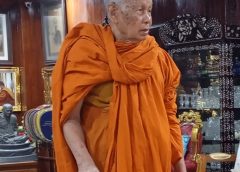 เชิญร่วมฟังเทศน์และทำบุญกับหลวงปู่เวิน คุเณสโก วัดบูรพาโคกเครือ