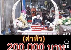 ผอ.ฟ้า ไม่ทน! เปิดศึกเดือดเพจ “เหยื่อ” ขุดปม “กรุพระสมเด็จ-ภาพสีน้ำมัน” ตั้งค่าหัวแอดมิน 2 แสนบาท